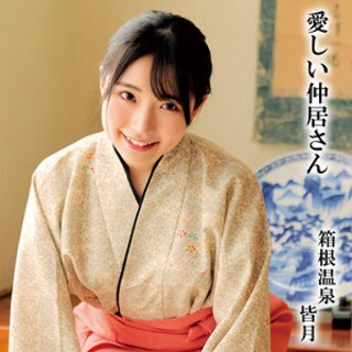 [素人]皆月 - 素人アダルト動画