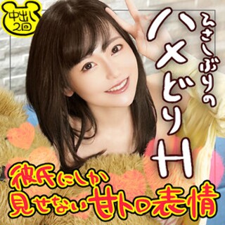 [素人]さっちゃん - 素人アダルト動画