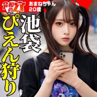 [素人]あまねちゃん - 素人アダルト動画