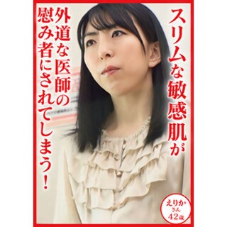[素人]恵里加 - 素人アダルト動画