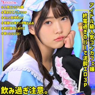 [素人]ひなのちゃん - 素人アダルト動画