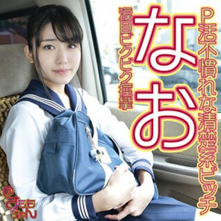 [素人]なお - 素人アダルト動画