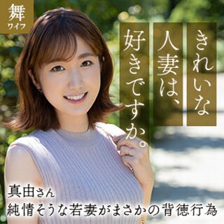 [素人]斉藤真由 - 素人アダルト動画