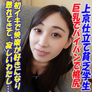 [素人]るあ - 素人アダルト動画