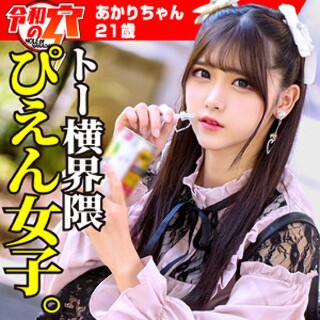 [素人]あかりちゃん - 素人アダルト動画