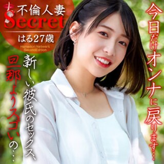 [素人]はる - 素人アダルト動画