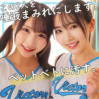 [素人]ひかる＆かな - 素人アダルト動画