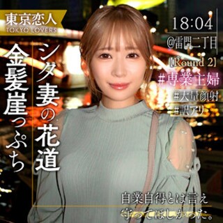[素人]稲村あみ - 素人アダルト動画