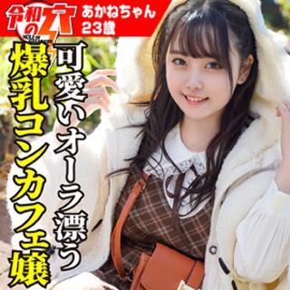 [素人]Akane - Amateur Adult Video
