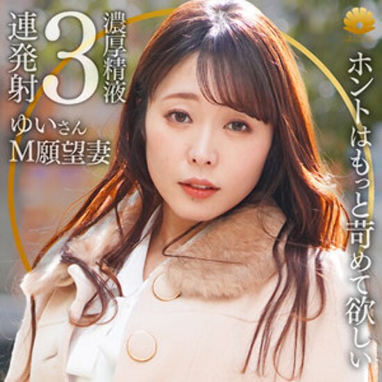 Yui - Amateur Adult Video