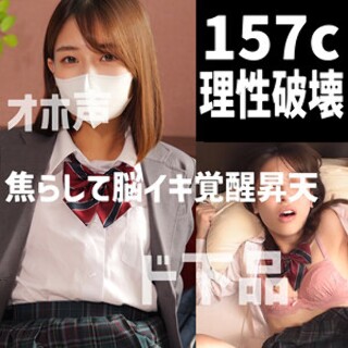 [素人]157cオホ - 素人アダルト動画