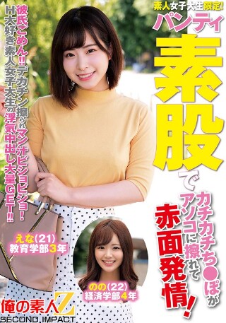 [素人]Only for amateur college stude...