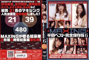 [卯月麻衣]MAXING半期ベスト完全保存版 6