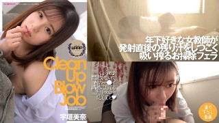 [宇垣美奈]喜欢干净的宇垣美奈