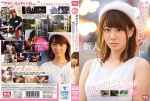 [梅田みのり]新人NO.1 STYLE 関西出身のめちゃエロシ・...