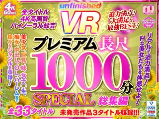 [9999]【VR】UnfinishedVRプレミアム長尺1000分SPECIAL総集編
