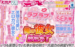 [宇佐木あいか][VR] Dream time 181 minut...