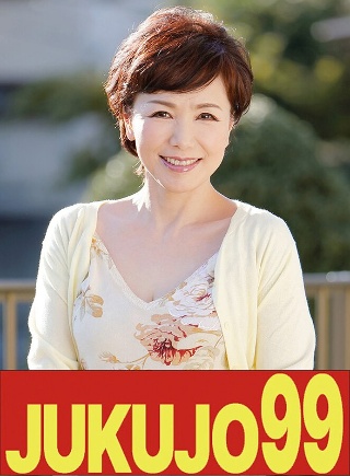 [内原美智子]【還暦】ふしだらな真昼の不倫妻 内原美智子 配達す...