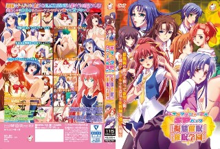 [アニメ]モザイクリニューアルSPパック「擬態催●」「催●学...