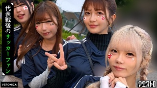 [9999]ゴールイン！美少女サポーター達とスタジアム外で秘密...