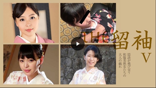 THE 留袖 V ～用密语和服美熟女的成人游戏～（Premium）