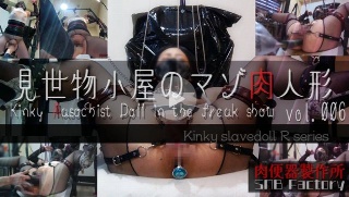 [9999]【見世物小屋のマゾ肉人形 Vol.006】ダブルデ...