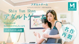 [9999]Shiu Yun Shan