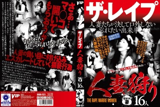 [9999]The Rape Hunting Married Woman