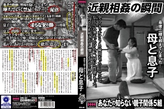 [9999]The moment of incest has cross...