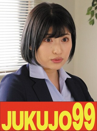 [若宮はずき]【巨乳】熟女OLの性活 オフィスでイキ潮立ちバック...