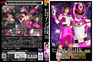 [若宮穂乃]Heroine Defeat Vol.105 Kn...