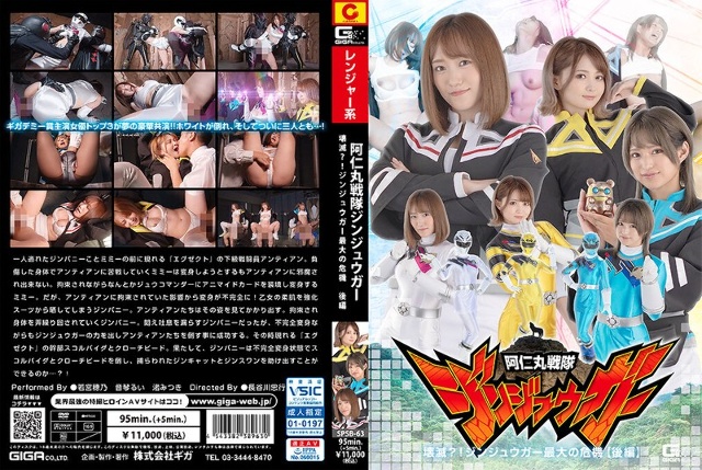 阿尼丸战队神兽画被摧毁了？ ！ Jinjuuga最大的危机[第2部分]