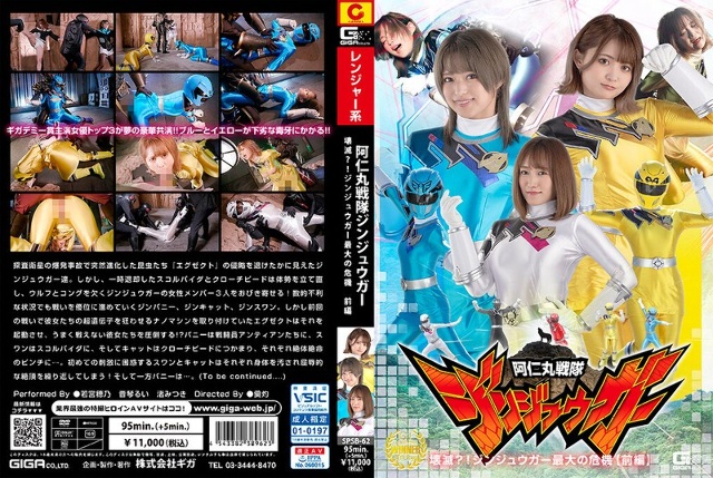 Animaru Sentai Jinjuuga destroyed? ! Jinjuuga's biggest crisis [Part 1]