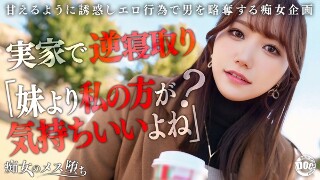 [わか菜ほの]【彼女のお姉さんは甘えんぼ痴女ビッチ】彼女が不在の...