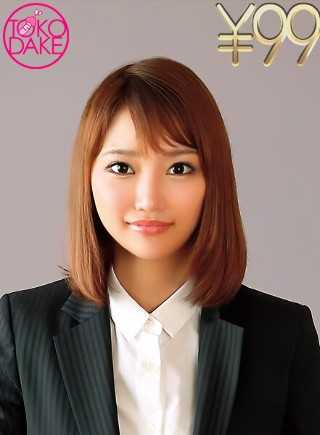 [若菜奈央][99 yen] A female college...