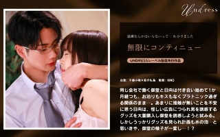 [若月もあ]無限にコンティニュー