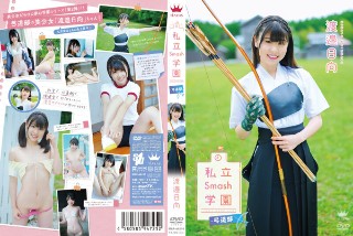 [渡邉日向]Watanabe Hinata Private S...