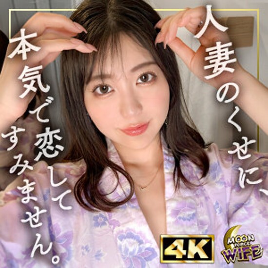 Yuki - Amateur Adult Video