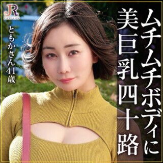 [素人]ともかさん - 素人アダルト動画