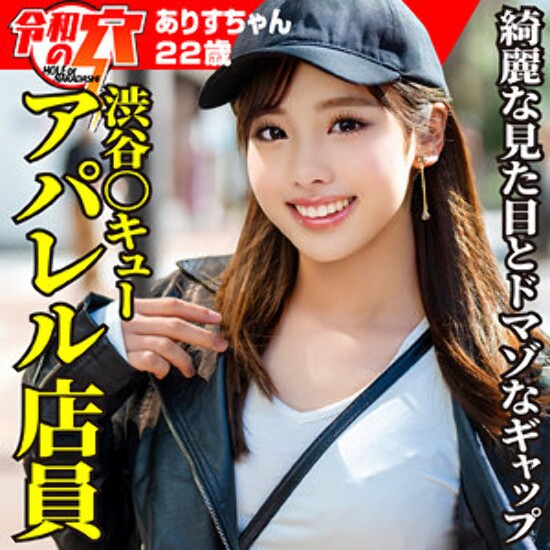 Arisu - Amateur Adult Video