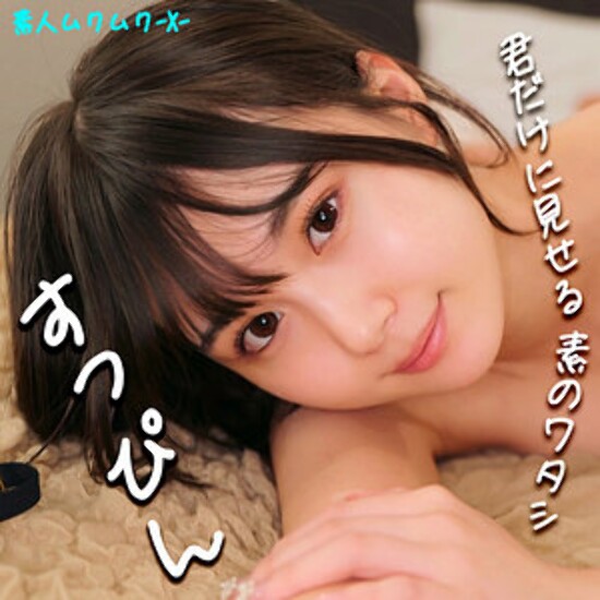Nano-chan - Amateur Adult Video