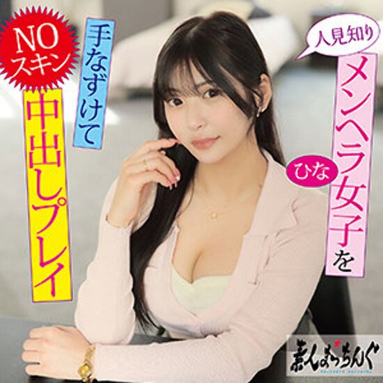 Hina-业余成人视频