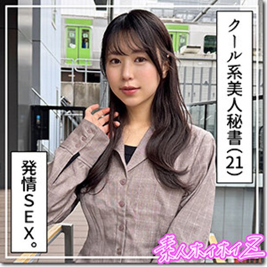Itsuki - Amateur Adult Video