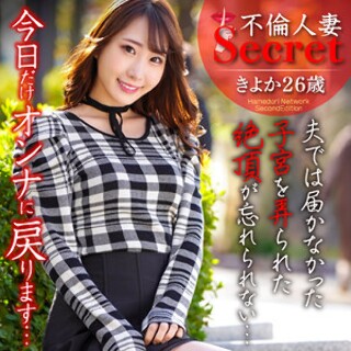 [素人]Kiyoka - Amateur Adult Video