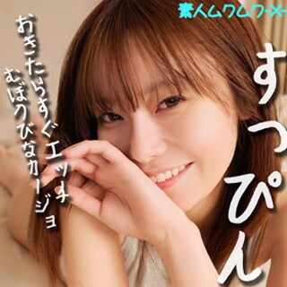 [素人]Sachika-chan - Amateur Adult V...