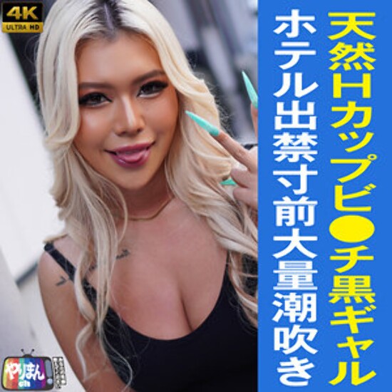 R-chan - Amateur Adult Video