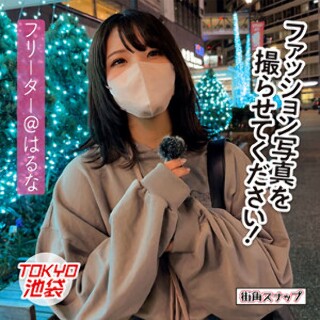 [素人]はるな - 素人アダルト動画