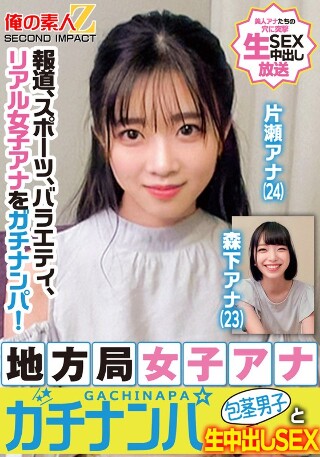 [素人]Seriously picking up news, spo...