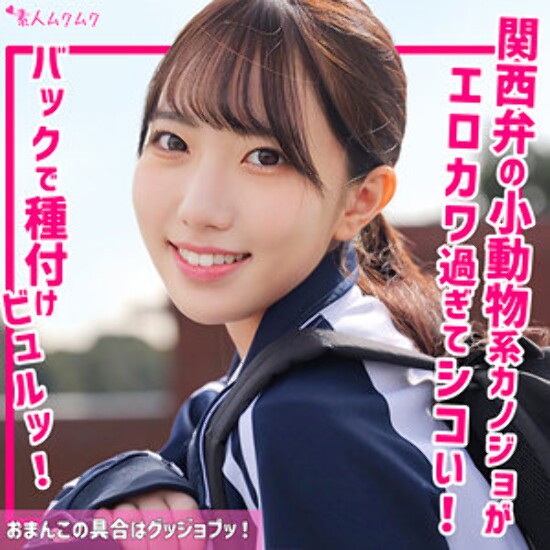 Hinano - Amateur Adult Video