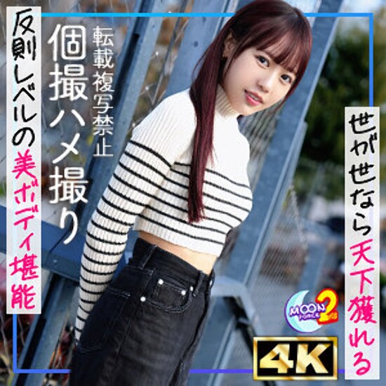 Nana - Amateur Adult Video